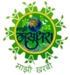 Gram Panchayat Kharbi Naka ( स्वच्छ व सुंदर खरबी )